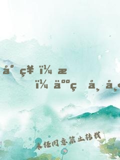 封神：我，人皇帝師，擺下先天殺陣